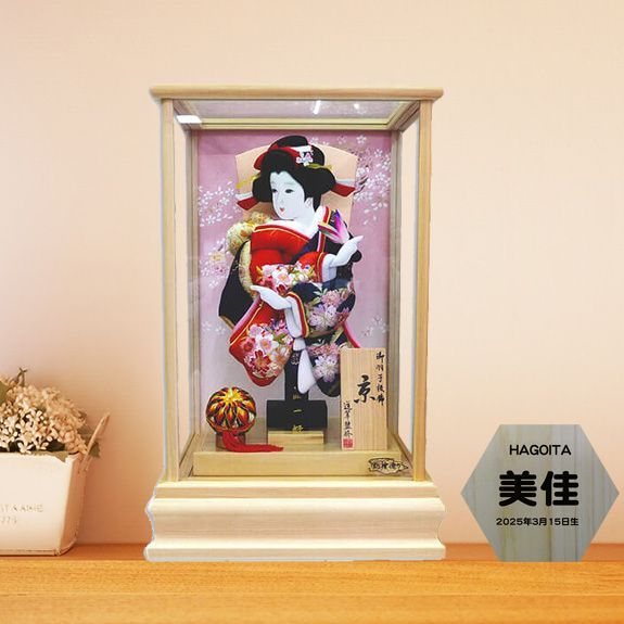 平安道翠監修 ８号 京 総檜造り 羽子板飾り