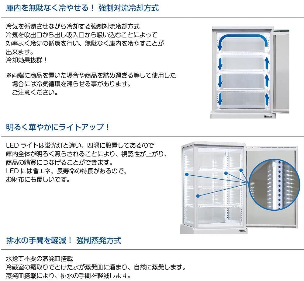 レマコム 4面ガラス 冷蔵ショーケース 卓上型 74L ホワイト R4G-74SLW LED 業務用 冷蔵庫 タテ型 暮らしGOODS メルカリ