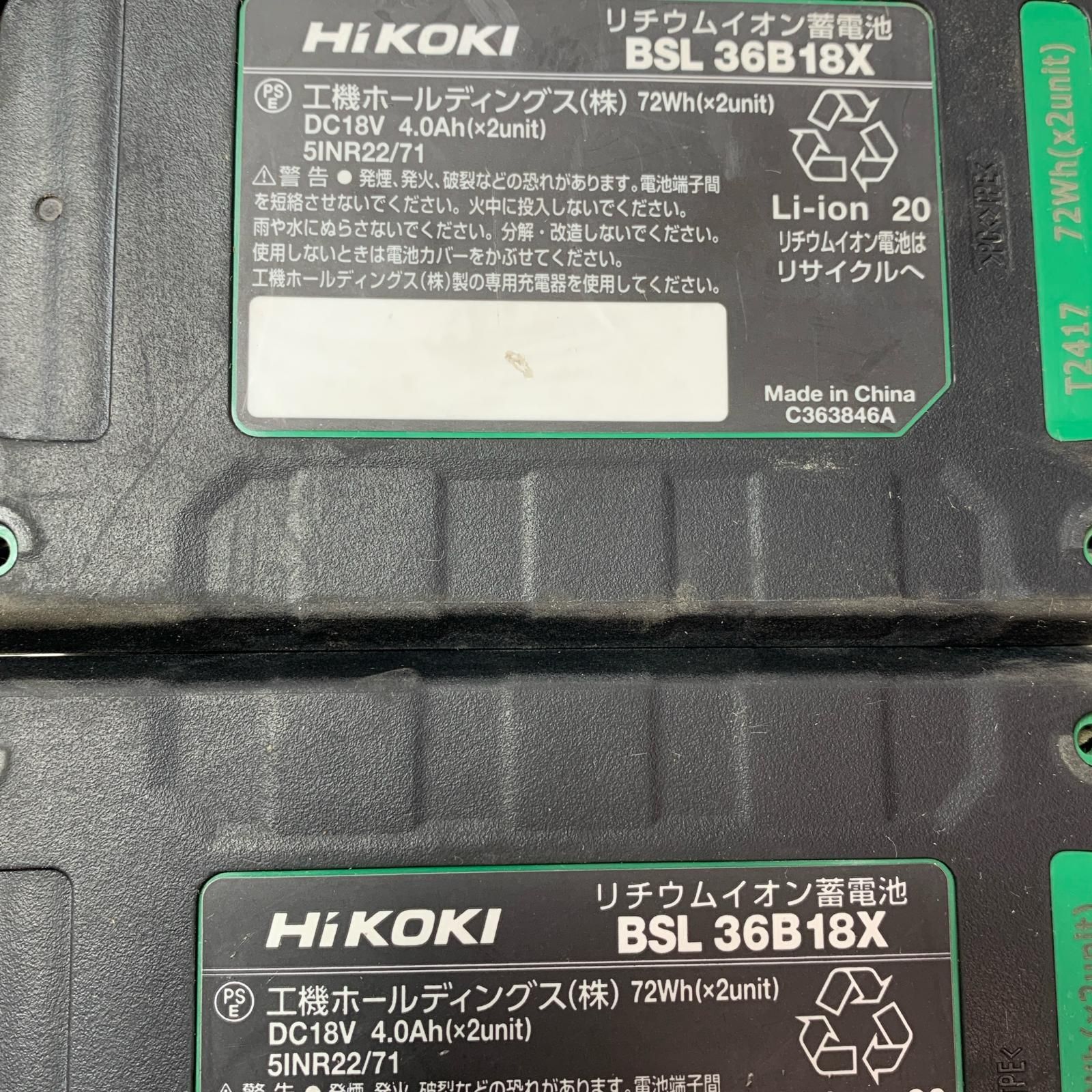 ハイコーキ リチウムイオン蓄電池