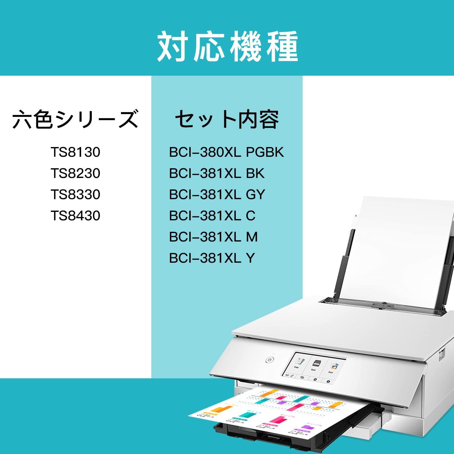 6色マルチパック Canon