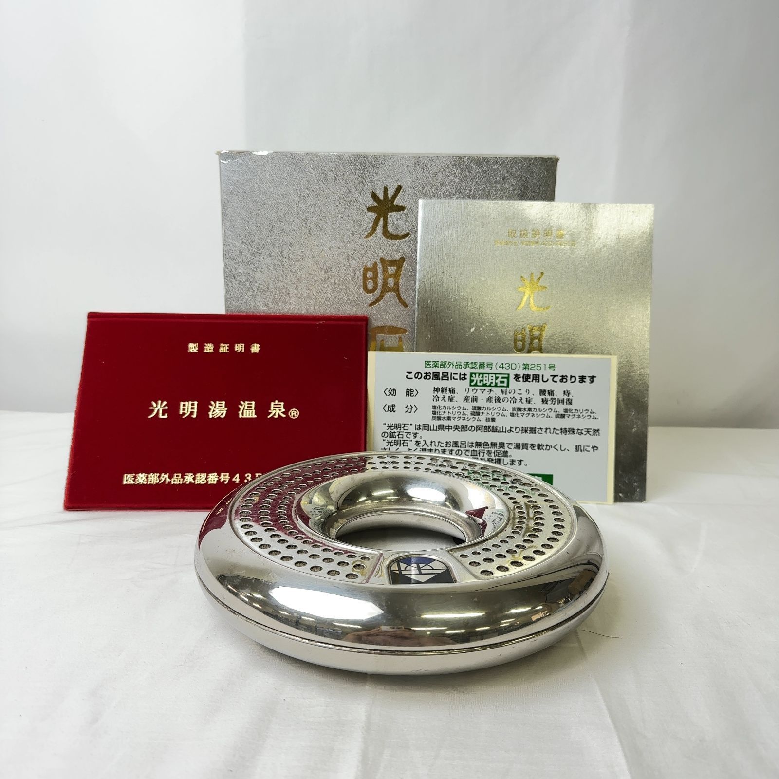 T 192 60 10 入浴剤 光明湯温泉 医療部外品 ミネラル 光明石 天然鉱石 鉱石 腰痛 リウマチ 冷え性 温泉 お風呂