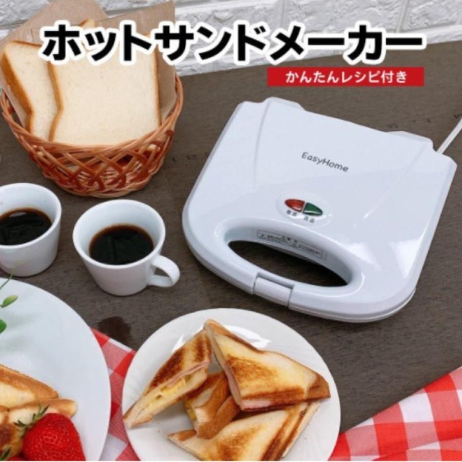 未使用品】ヒロ・コーポレーション ホットサンドメーカー ホワイト HS-02W ホワイト - メルカリ