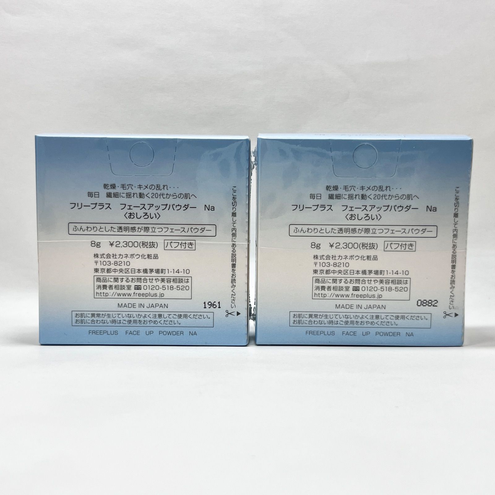 Kanebo freeplus face up powder カネボウ フリープラス フェース