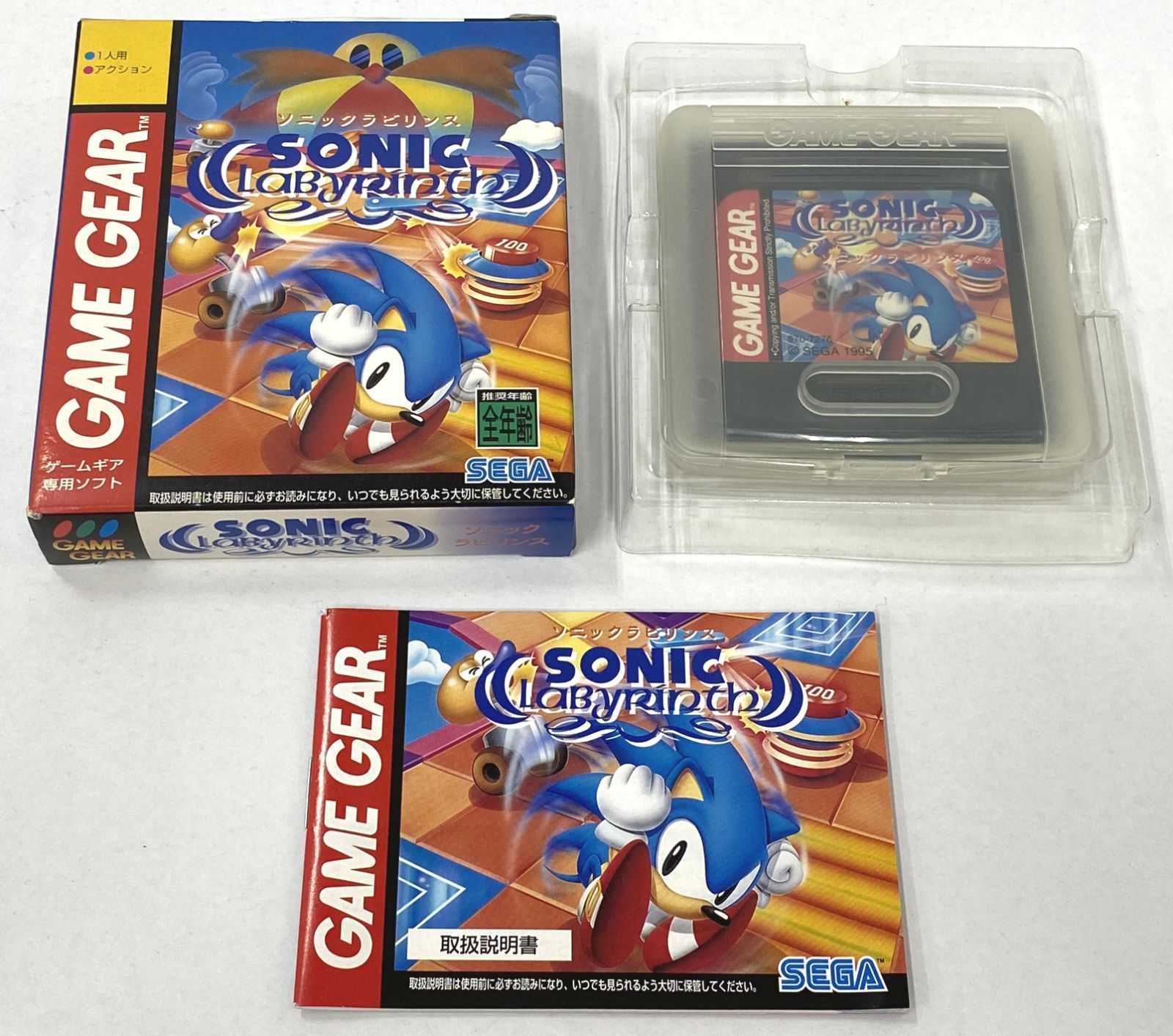 ゲームギア ソフト | ソニックラビリンス | 箱イタミ有 セガ SEGA GAME GEAR G.G. | 動作 済み 17-20251009-A810