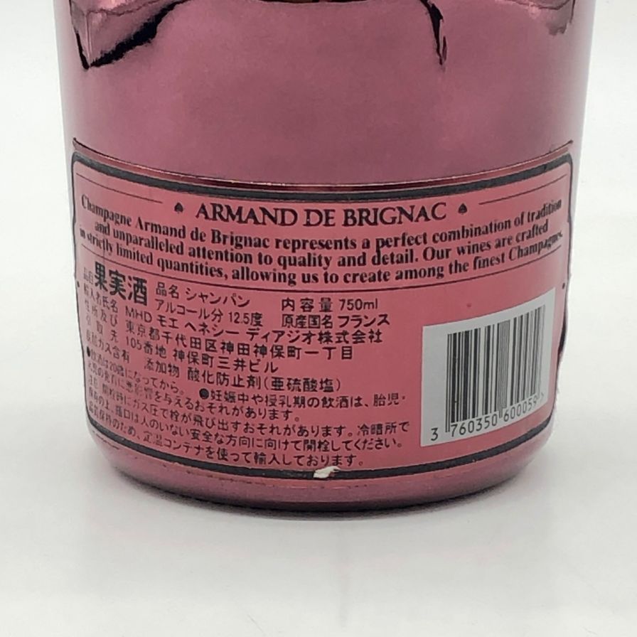 アルマンド ブリニャック レッド ドゥミセック 正規品