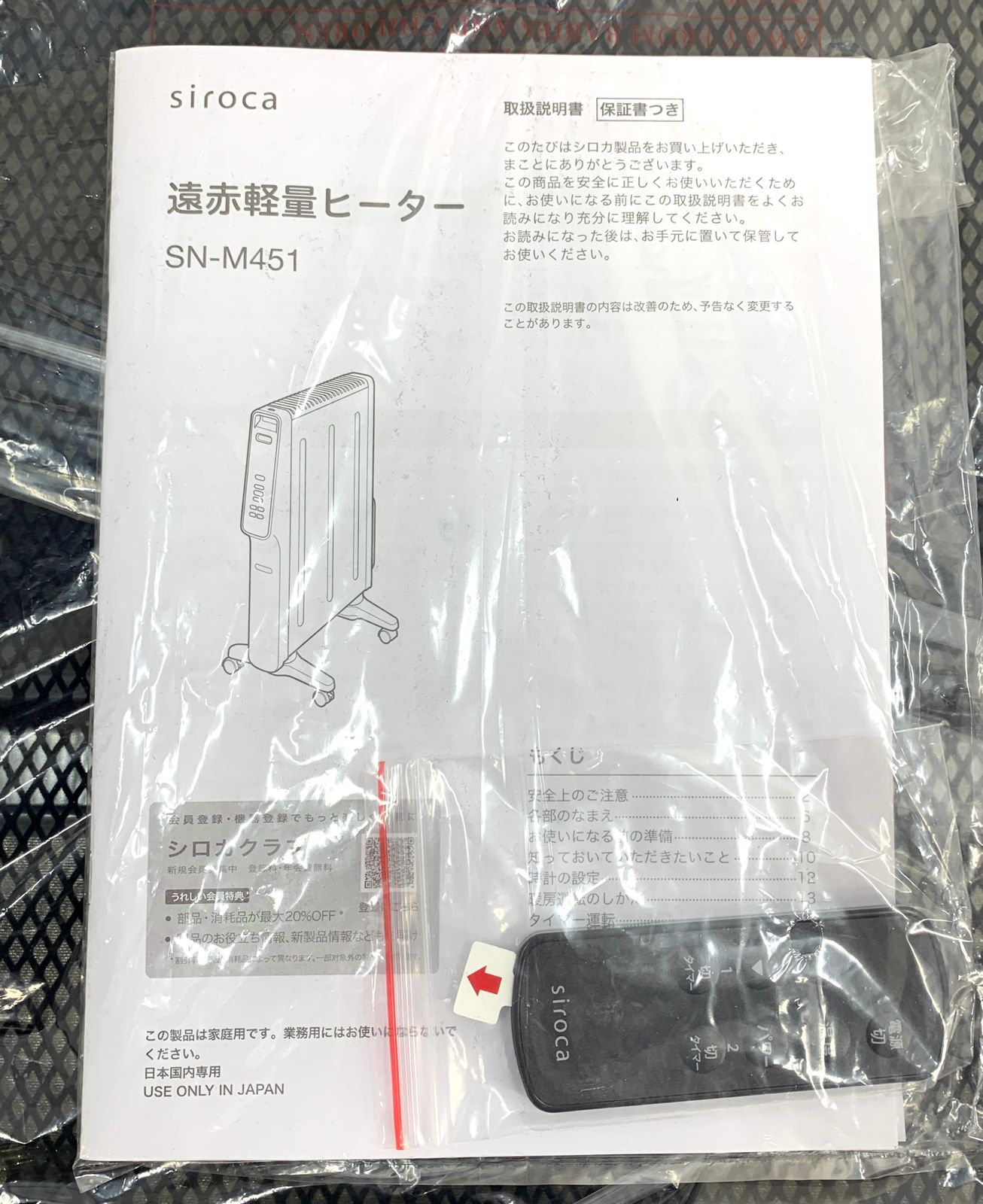 開封済 ♥品 siroca シロカ 遠赤軽量ヒーター かるポカ SN-M451 WWW_KANDAIZUMI_COM