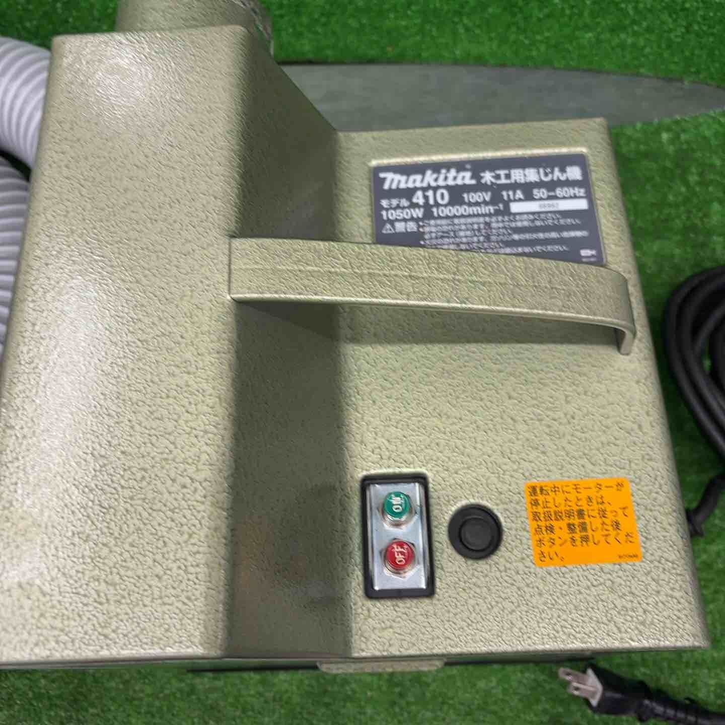 中古美品】makita 木工用集じん機 410【桶川店】 中古美品】makita 木工用集じん機 410【桶川店】