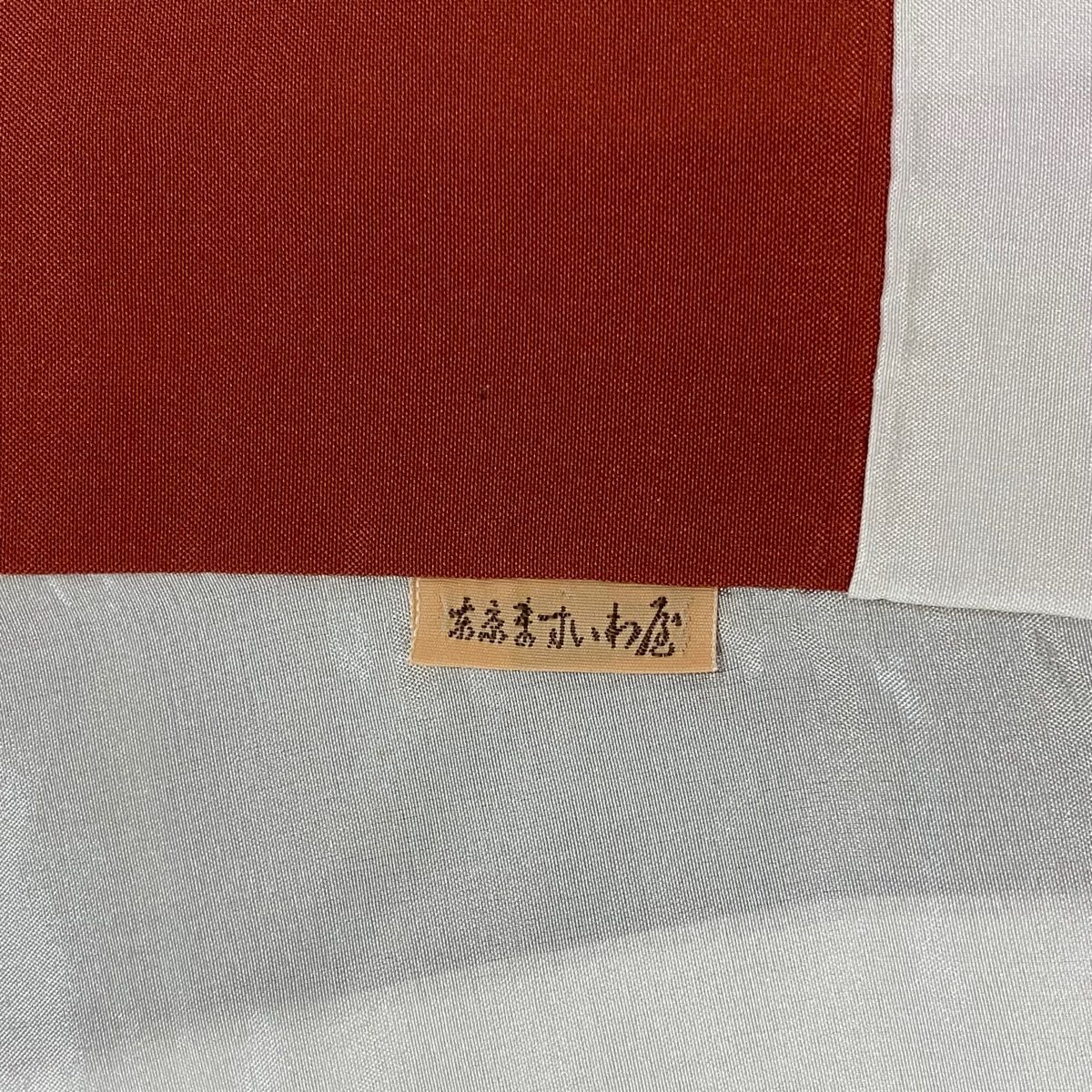 紬 身丈169.5cm 裄丈67cm M 袷 ますいわ屋 縦縞 幾何学 ピンク