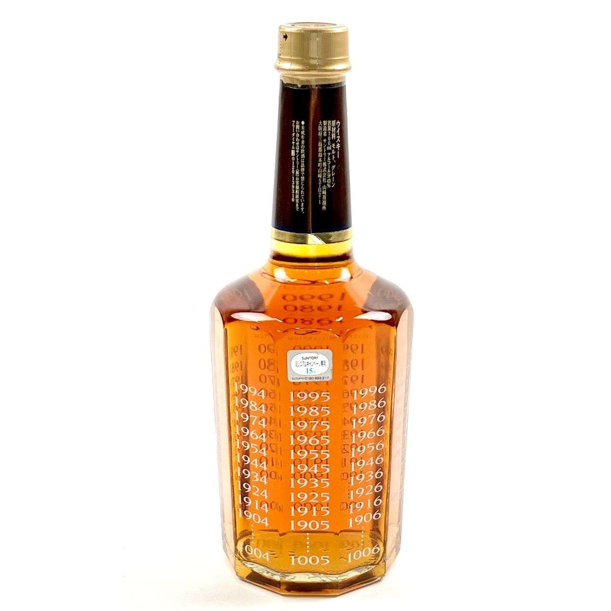 飲料・酒 【東京都内限定お届け】 サントリー SUNTORY ミレニアム 15年 