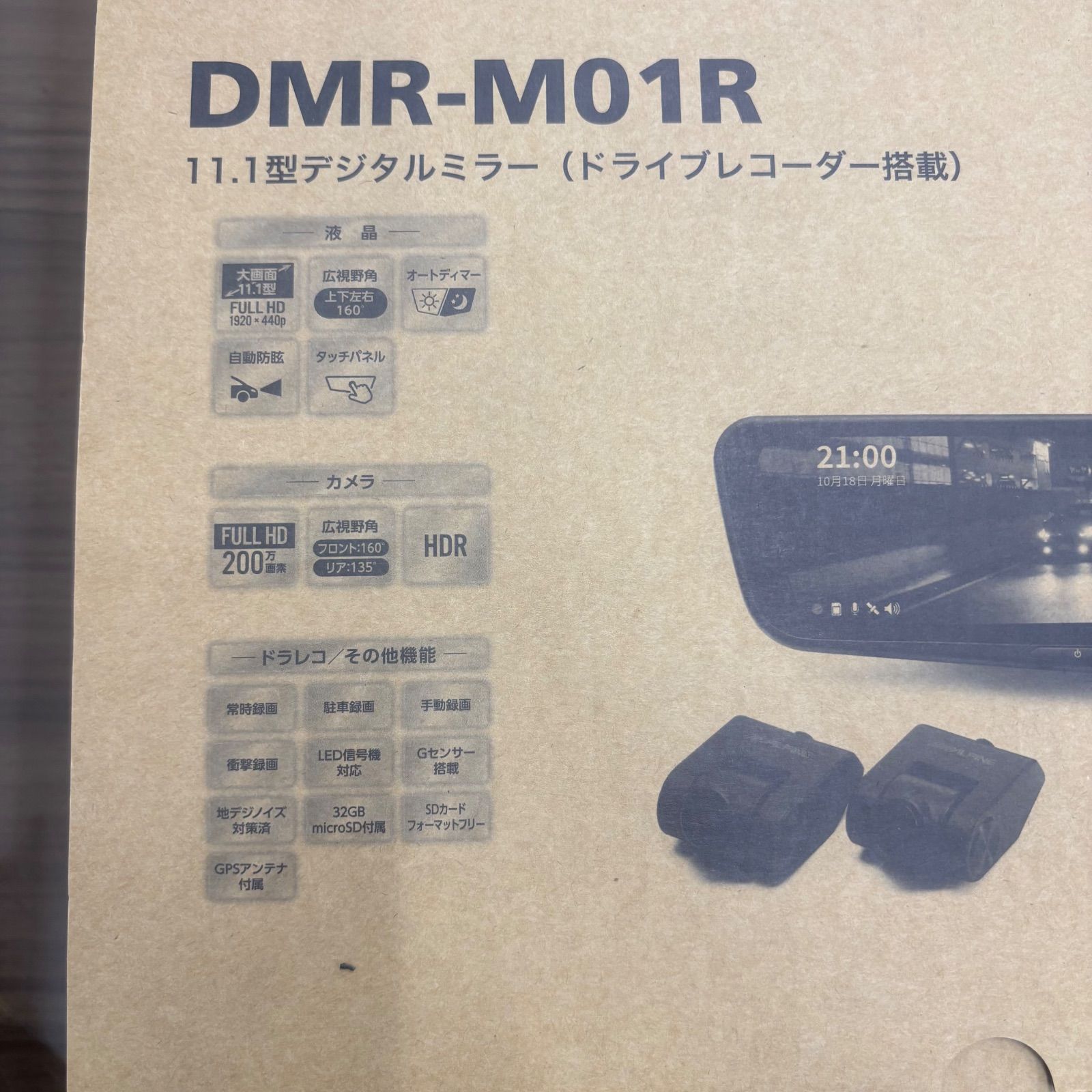 デジタルミラー型 前後ドライブレコーダー アルパイン DMR-M01R