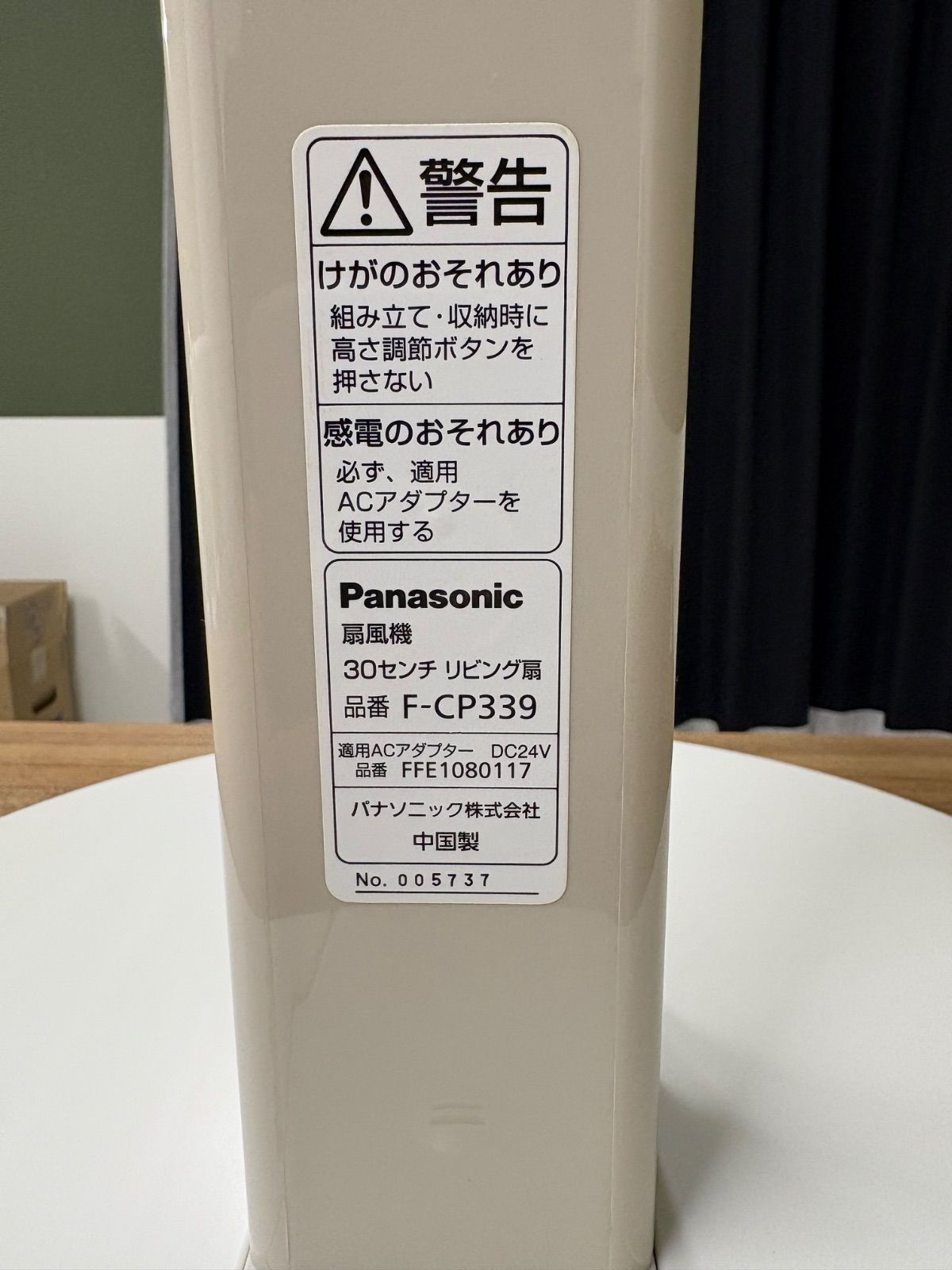 0704 Panasonic 扇風機 F-CP339 ナノイー搭載 概要 リビング扇 F-CP339 | 扇風機・天井扇（シーリングファン