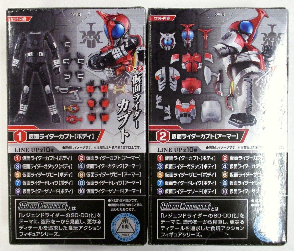 バンダイ SO-DO CHRONICLE 仮面ライダーカブト 仮面ライダー
