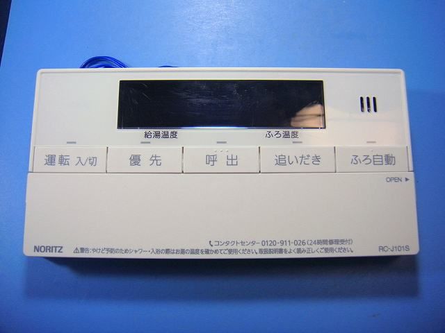NORITZ給湯機器　RC-J101SE 給湯器 rc-j101se」の人気商品一覧 | 安い商品を通販サイトから