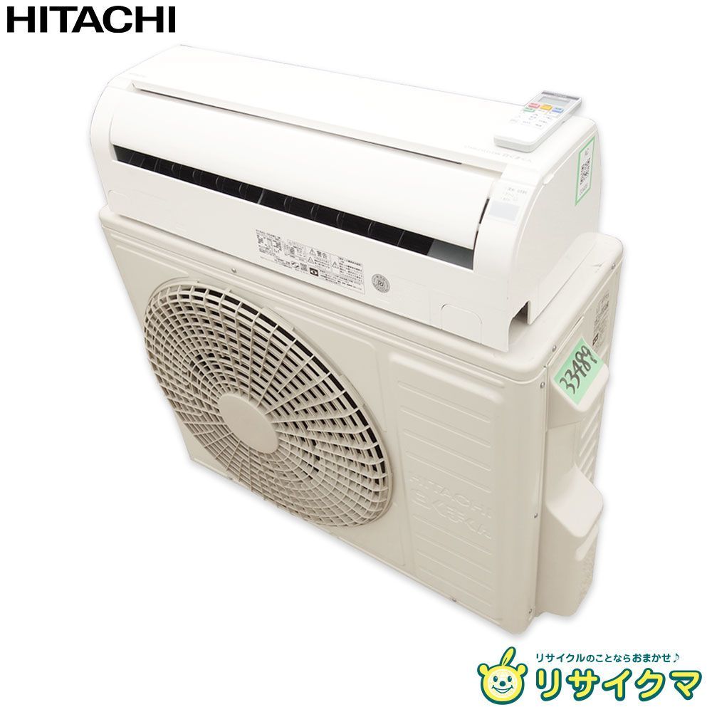 M▽日立 ルームエアコン 2025年 5.6kw ～23畳 単相200v ステンレスクリーン 白くまくん 凍結洗浄搭載 RAS-D56M2 33489