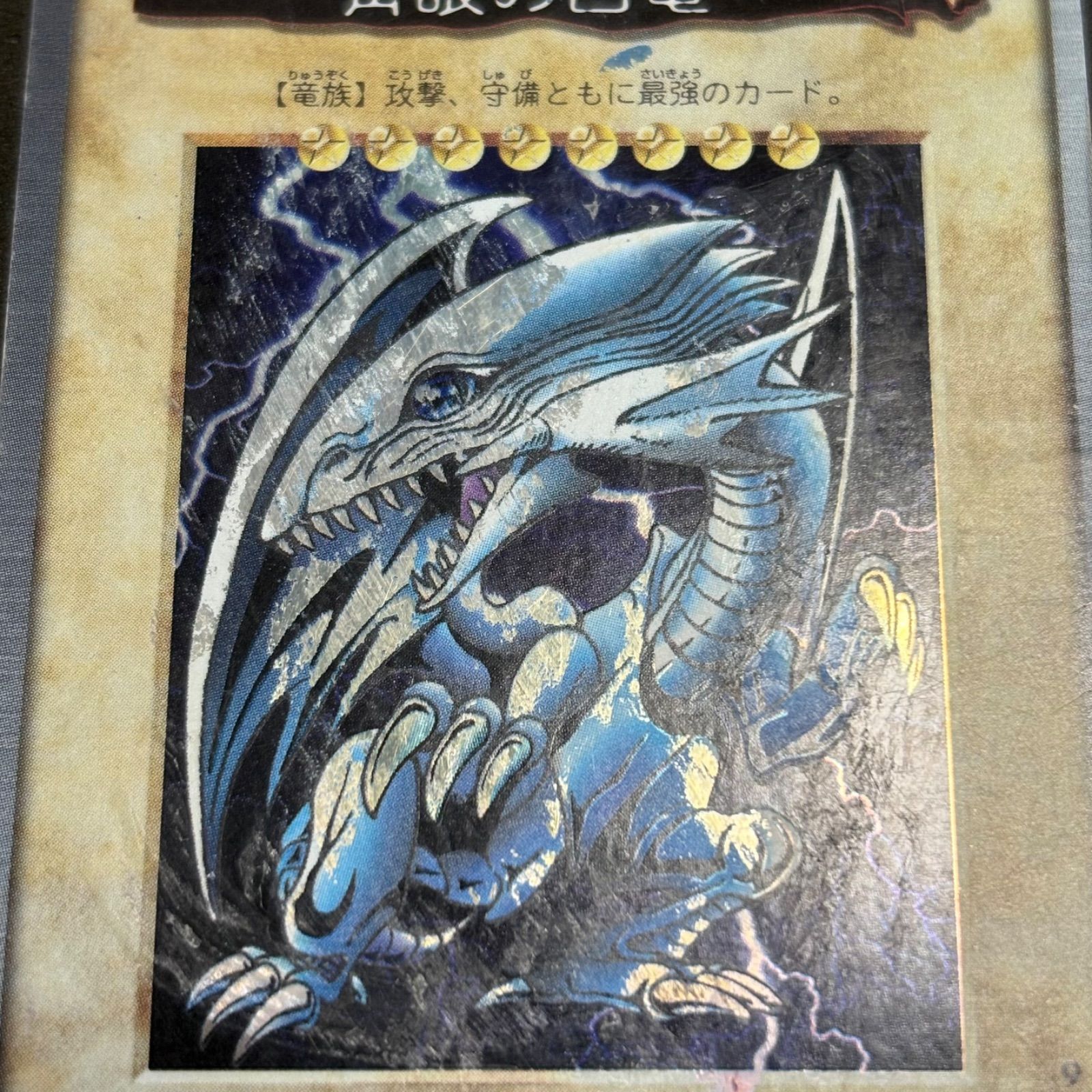 青眼の白龍　遊戯王　バンダイ版　OCG ルールカード　まとめ売り 青眼の白龍 遊戯王 バンダイ版 デッキケース付き ルールカード