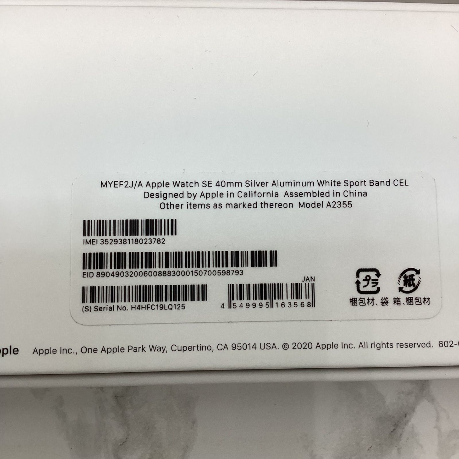 箱あり ベルトなし