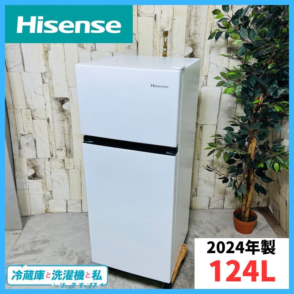 【Hisense】ノンフロン冷凍冷蔵庫 2024年製 Hisense】ノンフロン冷凍冷蔵庫 2024年製