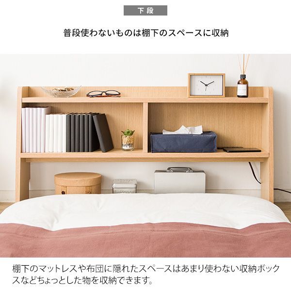 ヘッドボード