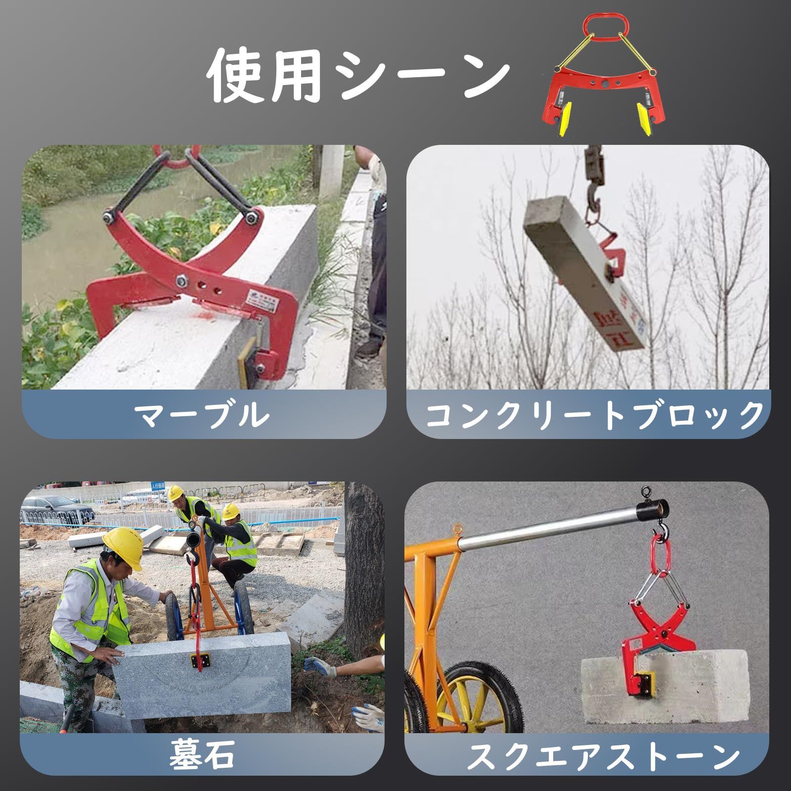 開口幅100mm-300mm 吊具