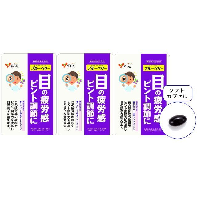 やわた