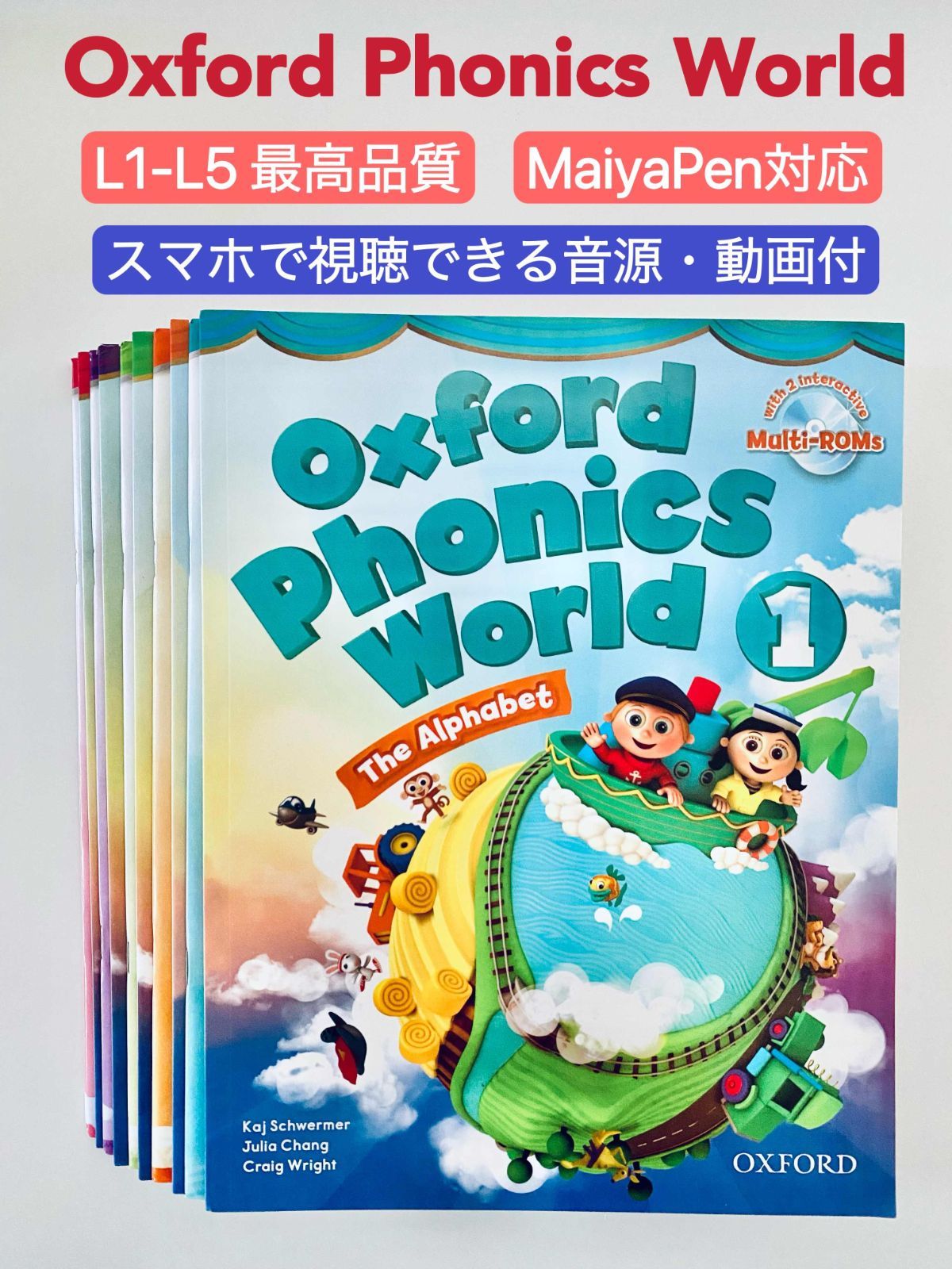 音声ペン 多読本セット ORT 子ども 英会話 DWE ママ 絵本 日常英会話 ...