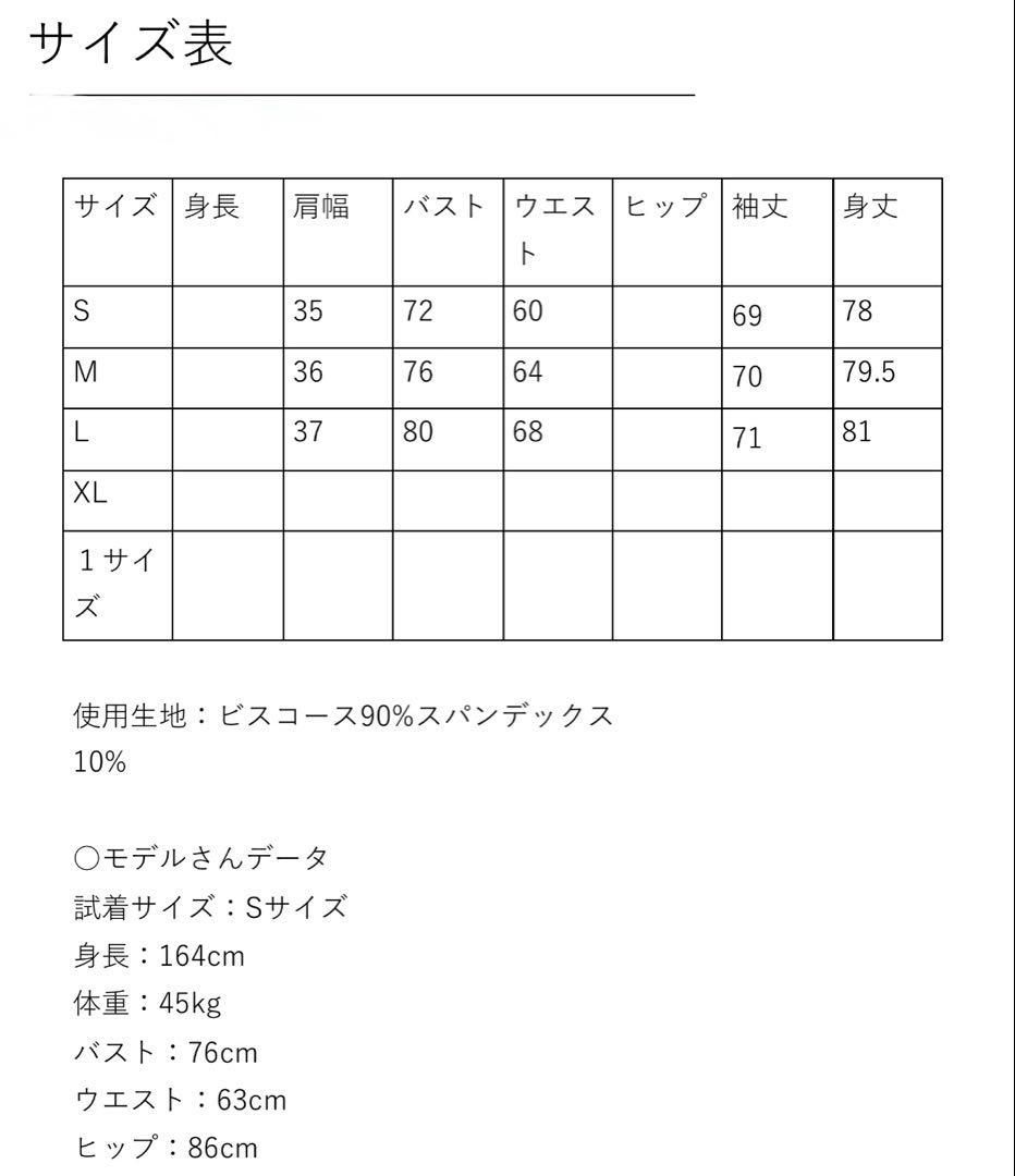 韓国風フレンチタイ の春夏ミニワンピース超モテ服