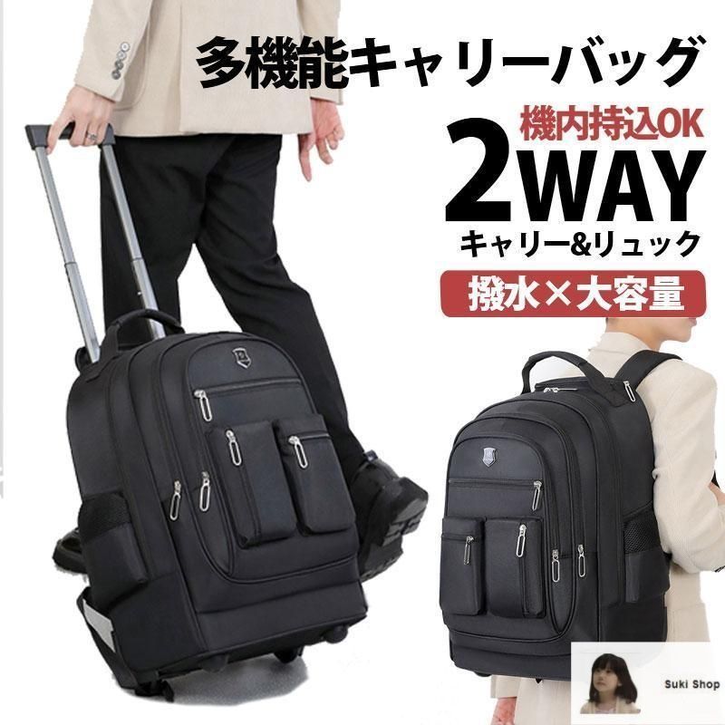 リュックキャリー キャリーケース 機内持ち込み キャリー