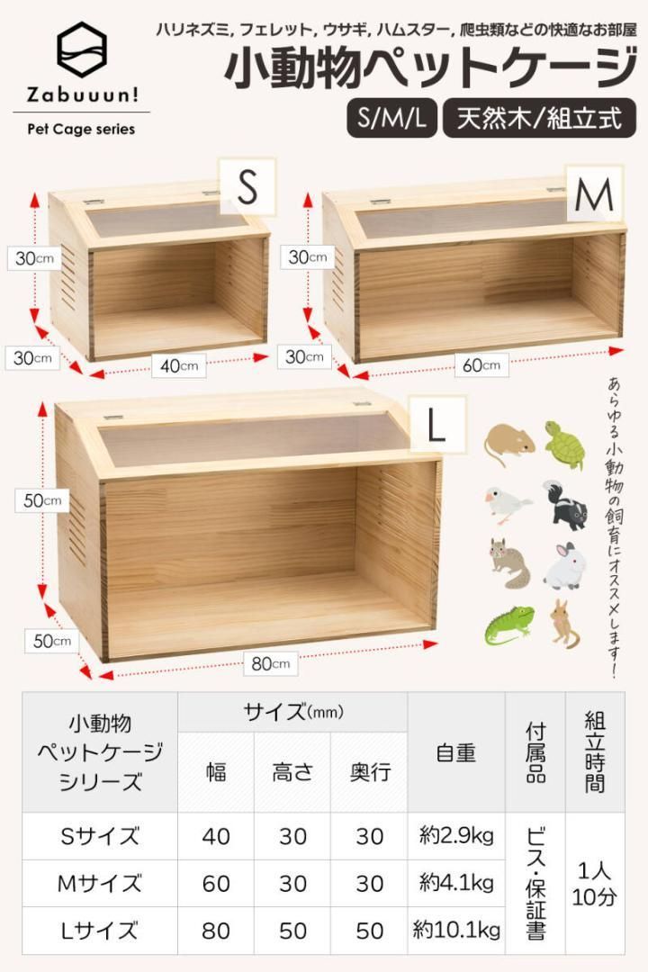 爬虫類・両生類用品 【組立カンタン】小動物/爬虫類用 ペットケージ L 