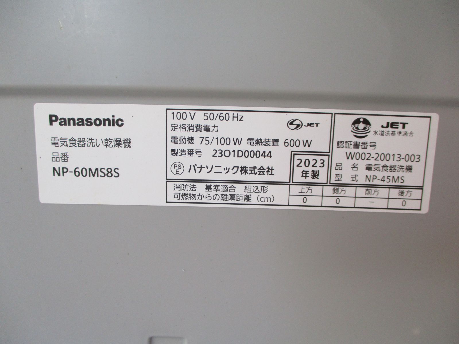 ドアパネル型 ワイドタイプ
