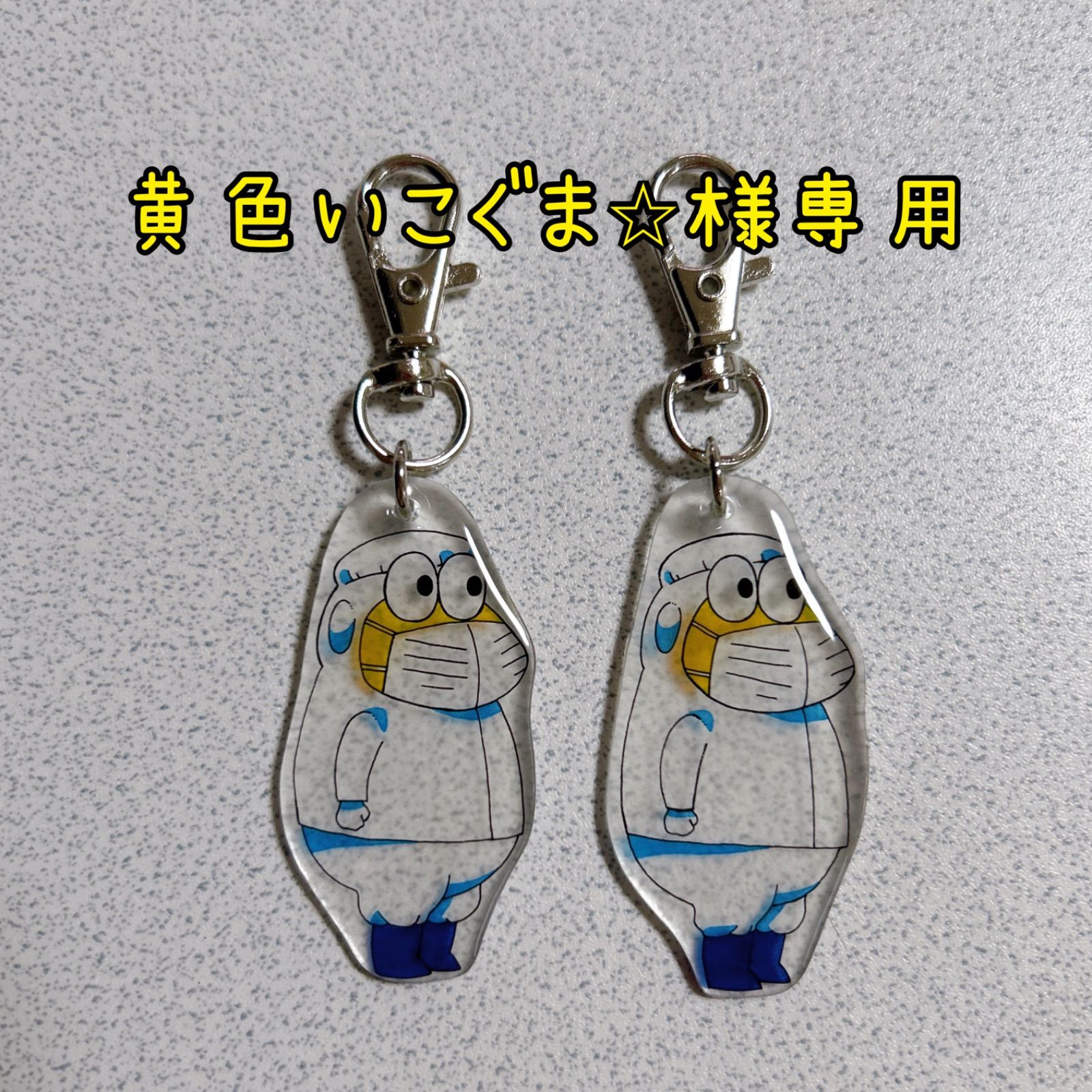 こぐま様専用 こぐまさまご確認専用 こぐまさまご確認専用 確認用出品