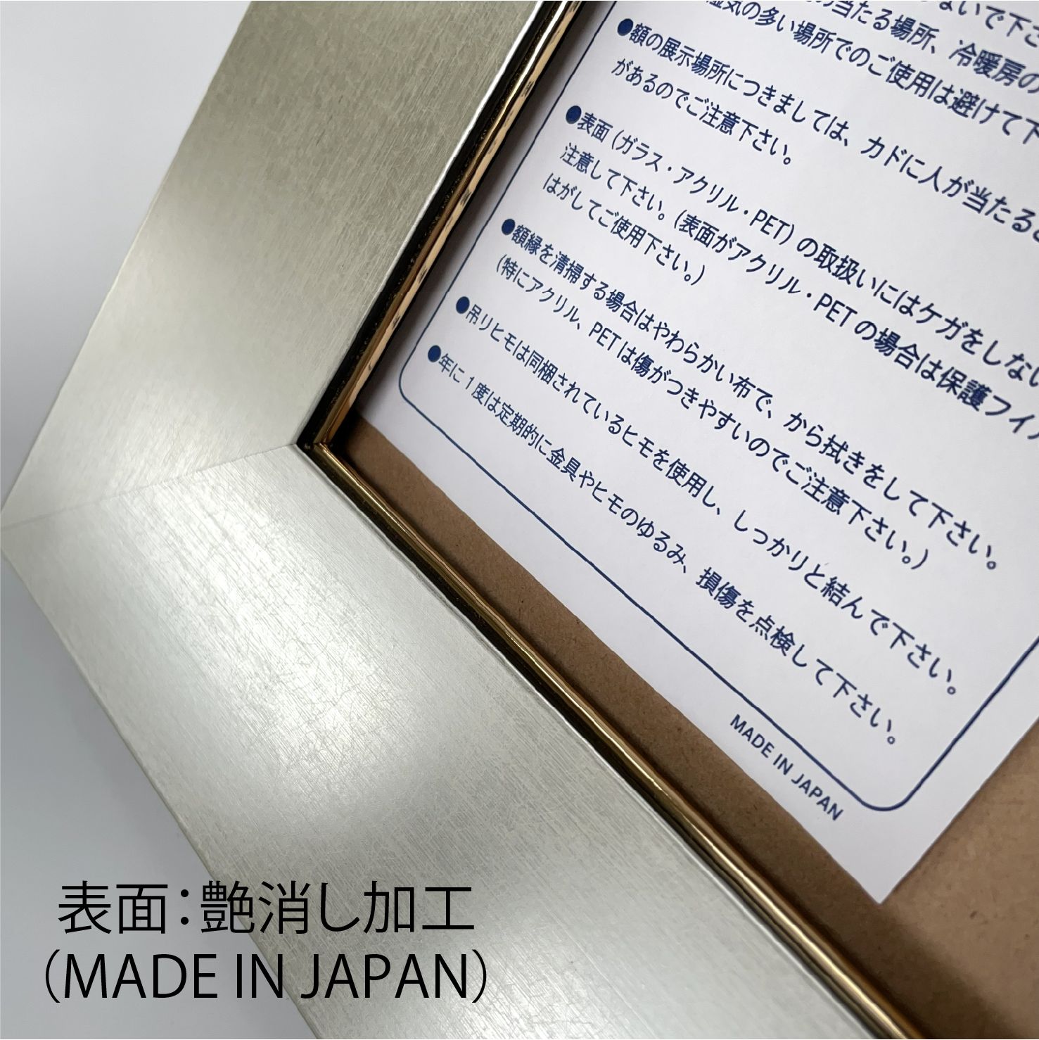 マット紙 フレーム付