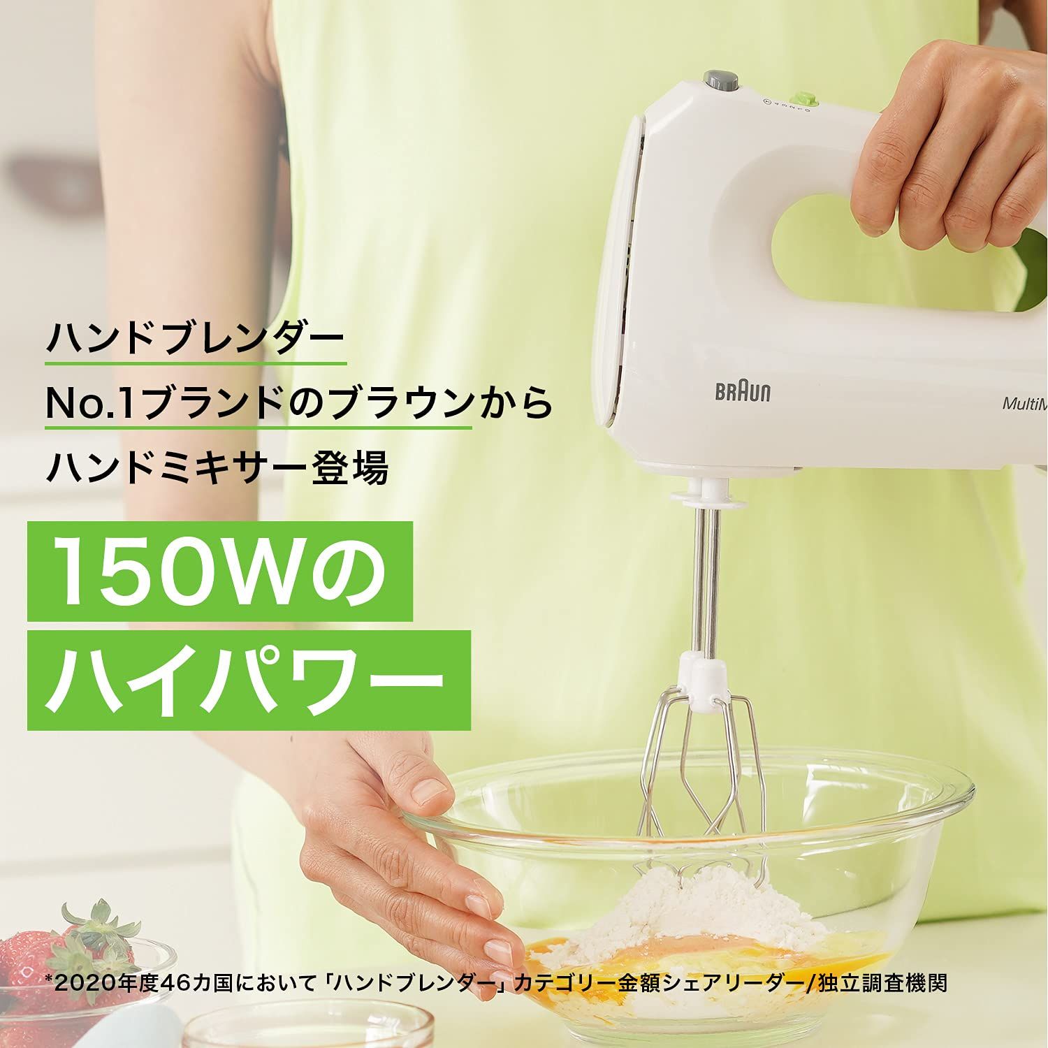 ハンドミキサー 4段階スピード