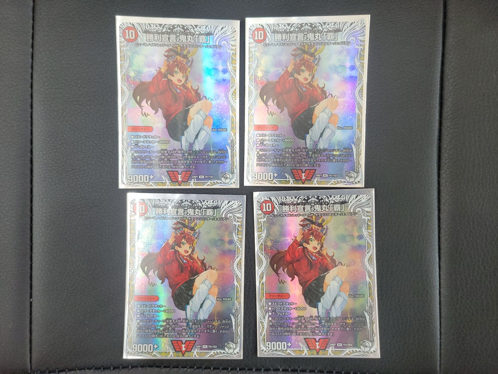 【キャラプレミアムトレジャー】デュエルマスターズ DM24RP1 TD1/TD3 勝利宣言 鬼丸「覇」 (VIC ビクトリー) 王道篇第1弾  デーモン・オブ・ハイパームーン (DM24-RP1) | フリマアプリ ラクマ