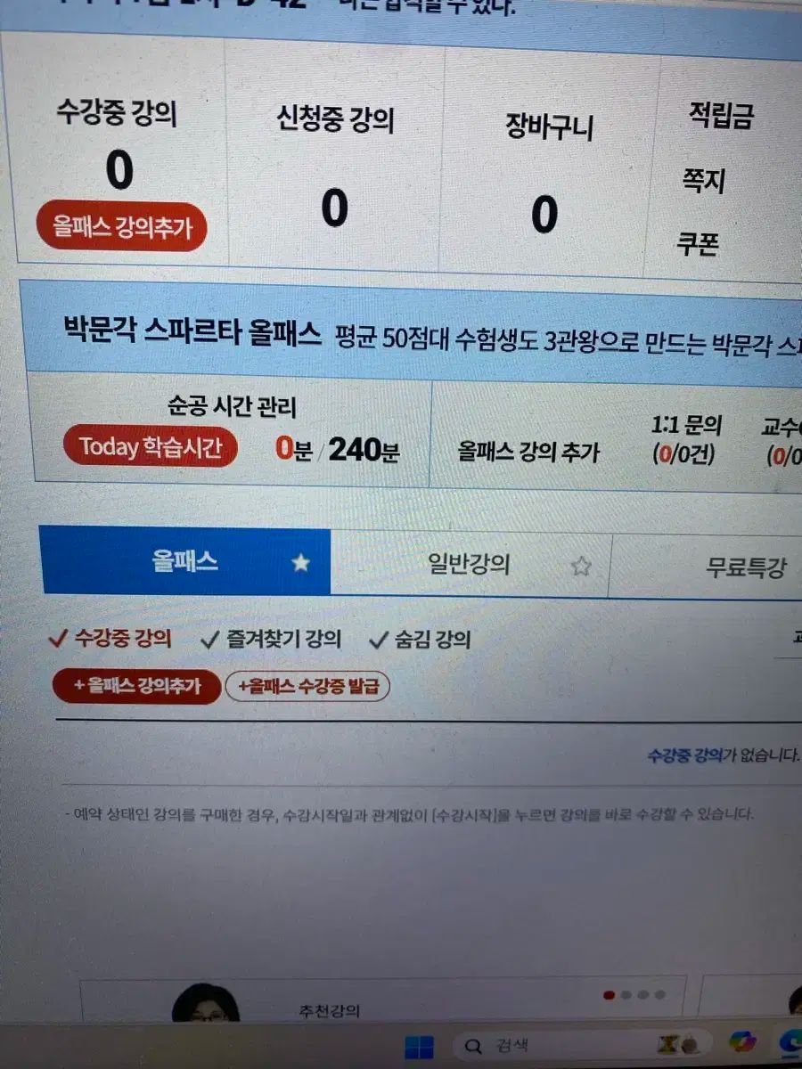 パクムンガック 公務員 9 レベル オールパス 1 年 転送します