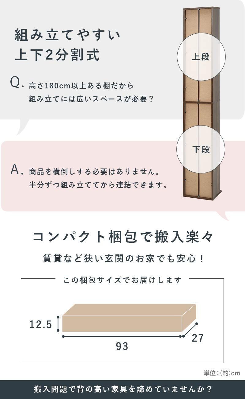 スリムな8段収納】 コミック 大容量 ラック 収納 文庫本 本 書架