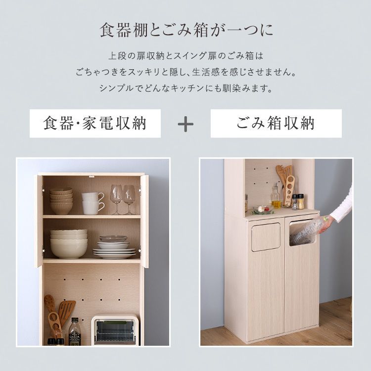 キッチンボード