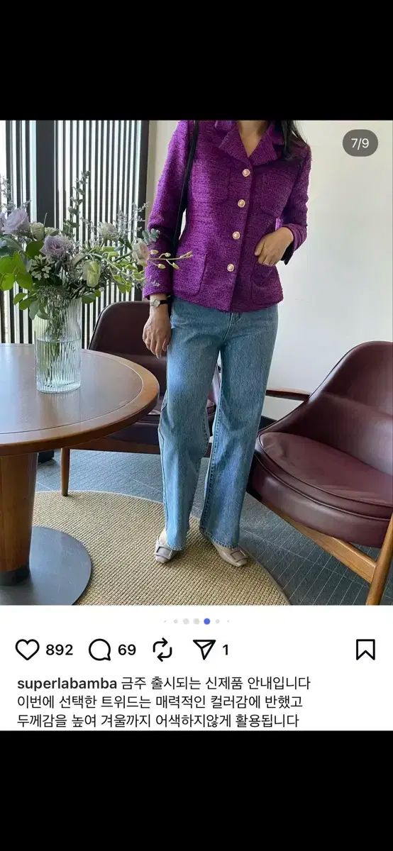 ラバンバ ルーム labamba ウールシルク ペプラム ジャケット パープル M SUJI