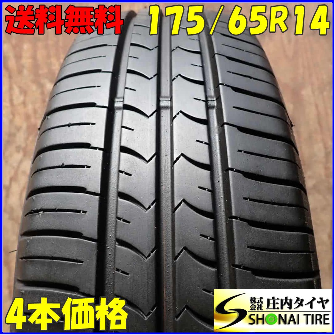 夏4本 会社宛 175|65R14 82S グッドイヤー EfficientGrip ECO EG01 パッソ ヴィッツ フィット ノート デミオ NO F2787