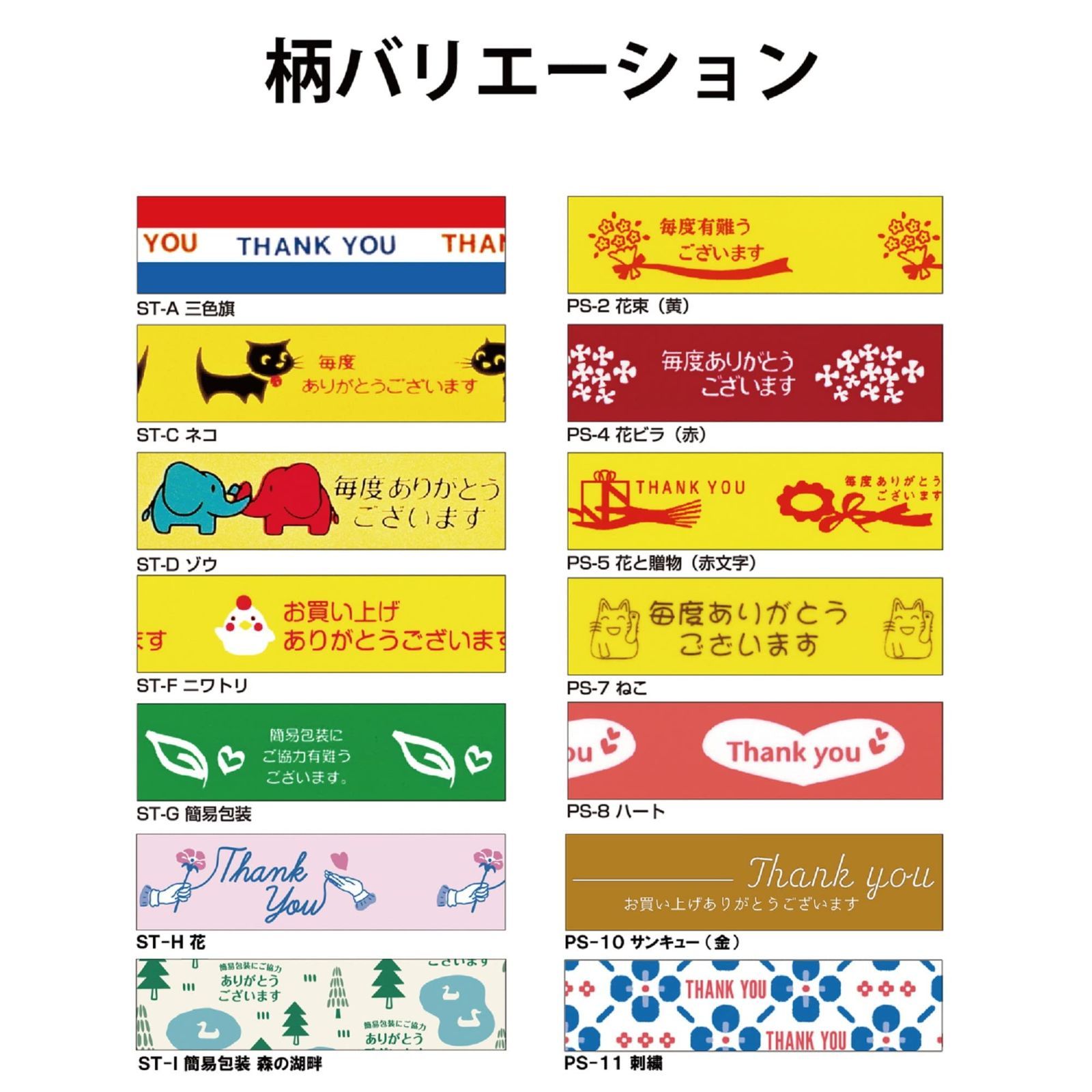 セロテープ