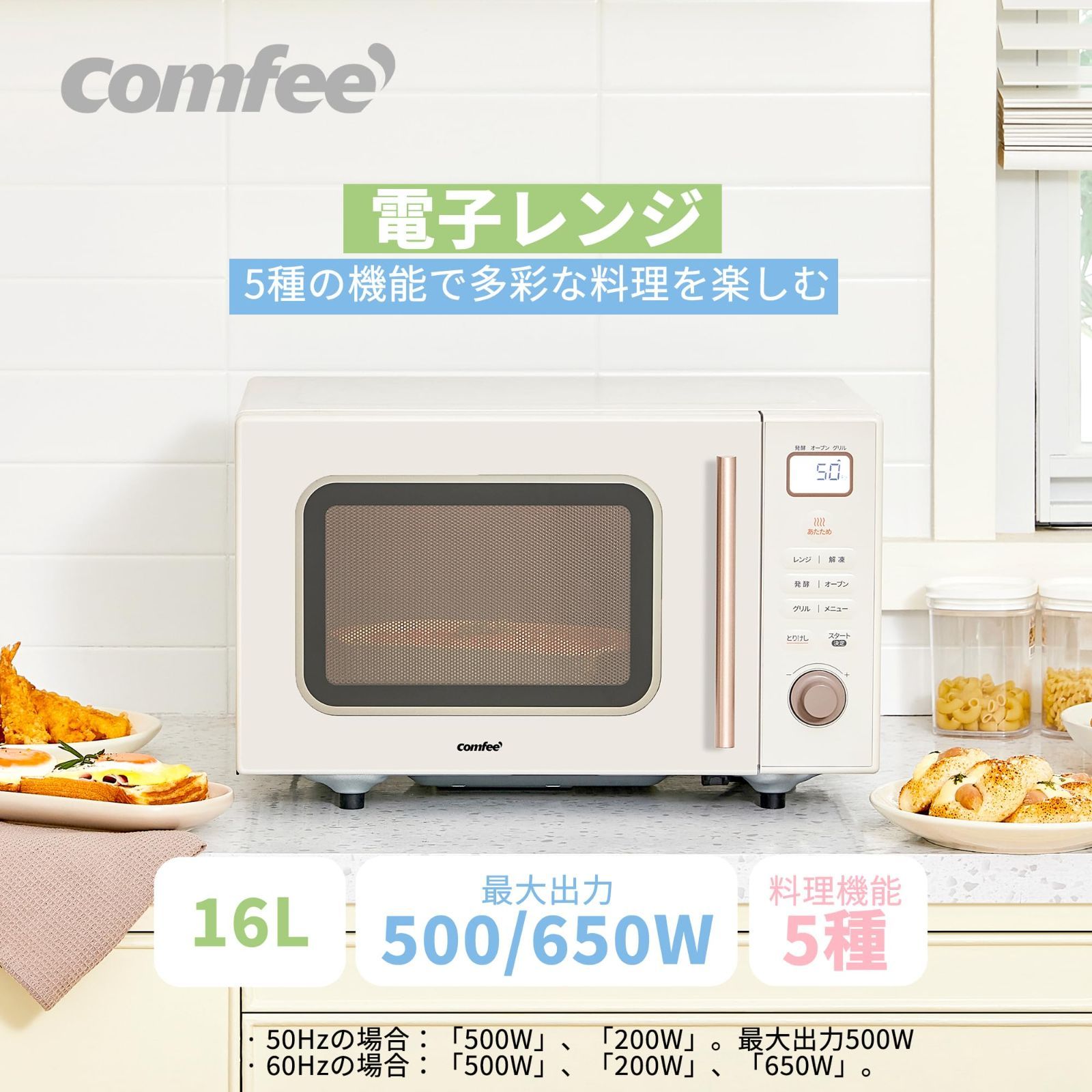 【極美品】COMFEE' オーブンレンジ 16L フラットテーブル ヘルツフリー Amazon | コンフィー(COMFEE') オーブンレンジ 16L フラット