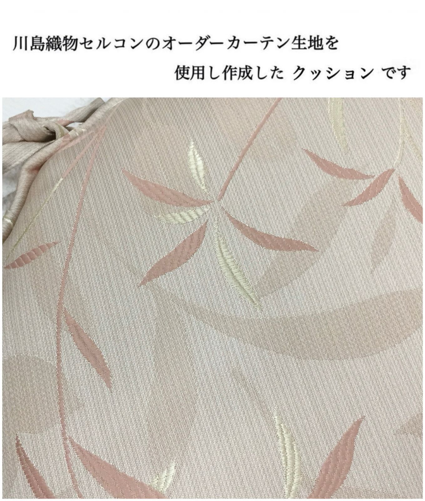 6枚組 シートクッション ひも付き いす用 車 座布団 馬蹄型 チェアパッド おしゃれ ピンクベージュ 両面使える カバーが外せて洗える へたりにくい中綿 横46cm縦44cm