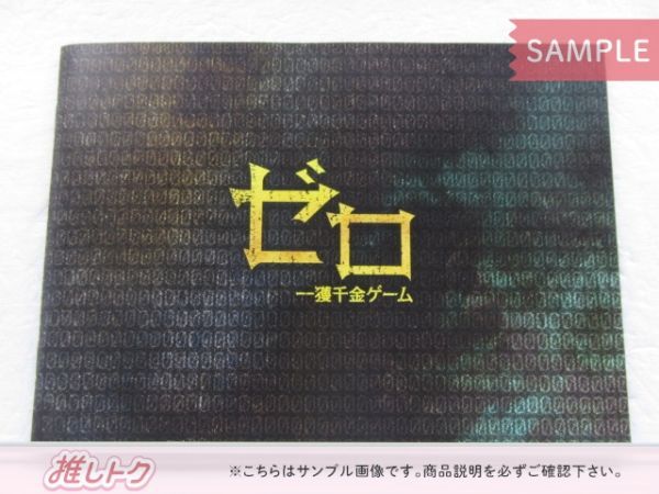 NEWS 加藤シゲアキ Blu-ray ゼロ 一獲千金ゲーム Blu-ray BOX(7