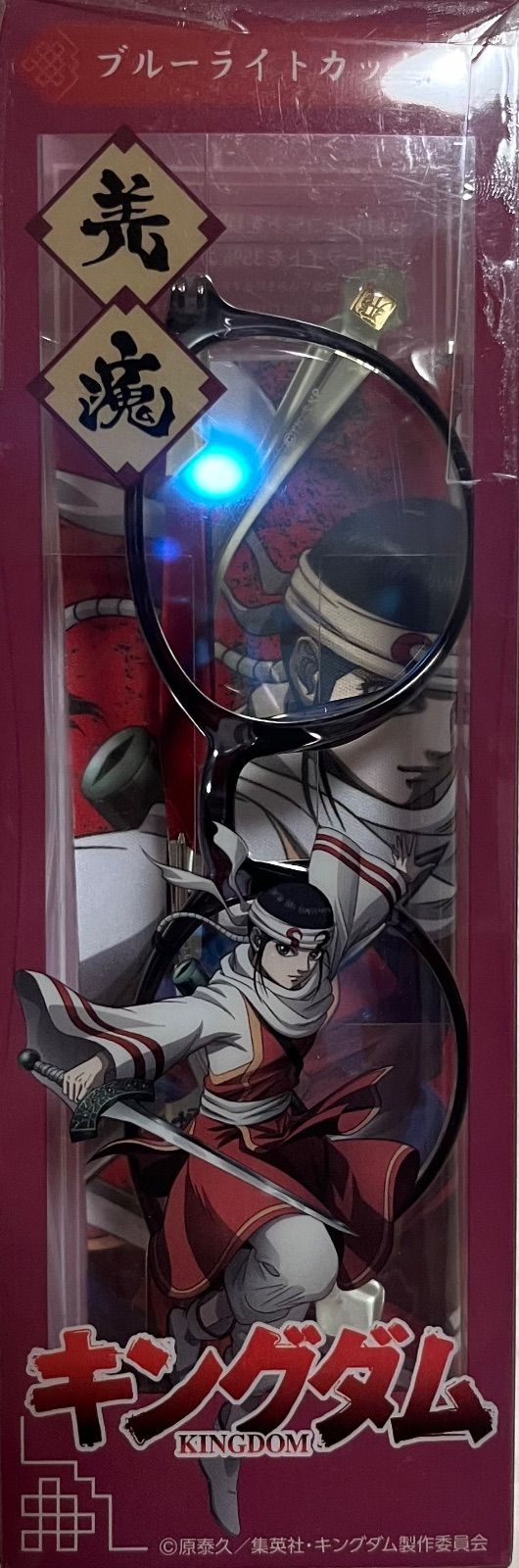 キングダム ブルーライトカット メガネ【嬴政、信、楊端和、王騎