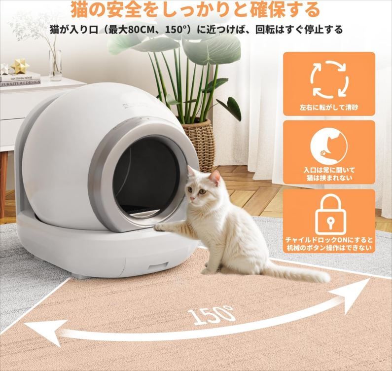 自動掃除 水洗い
