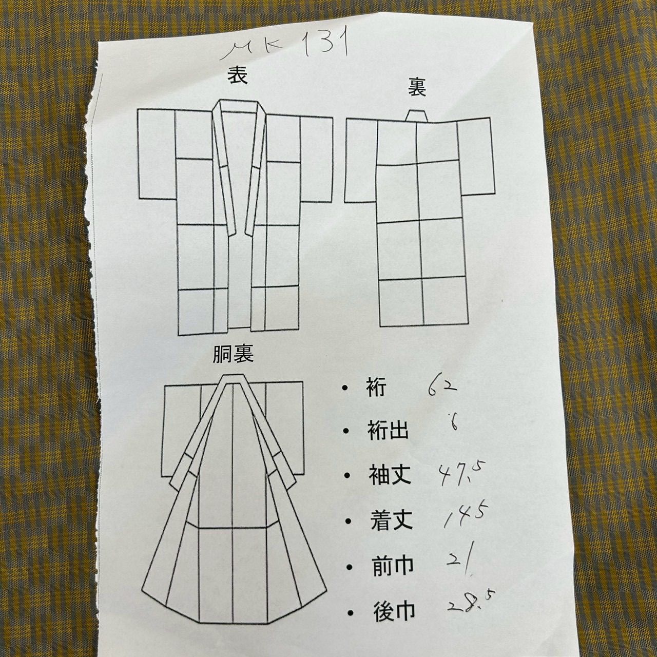 風合い良い