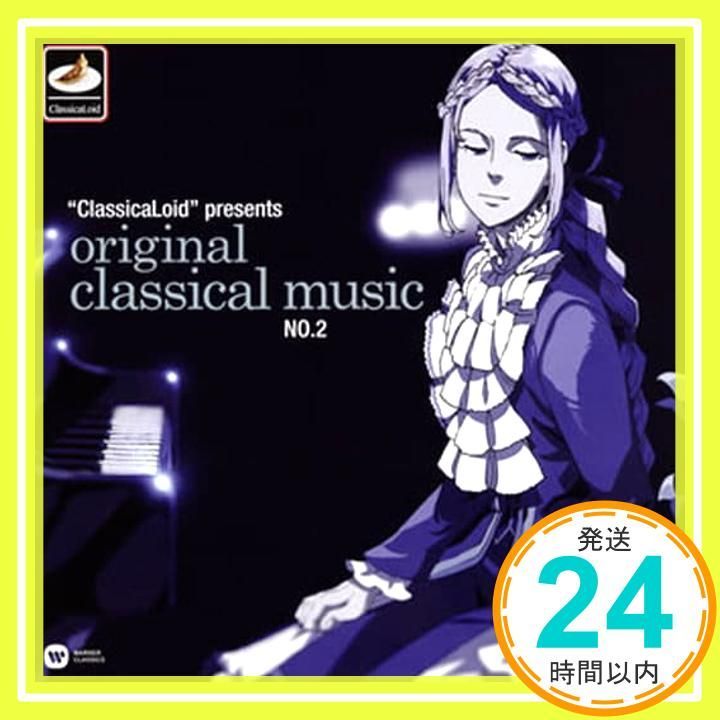 ClassicaLoid” presents ORIGINAL CLASSICAL MUSIC No.2-アニメ