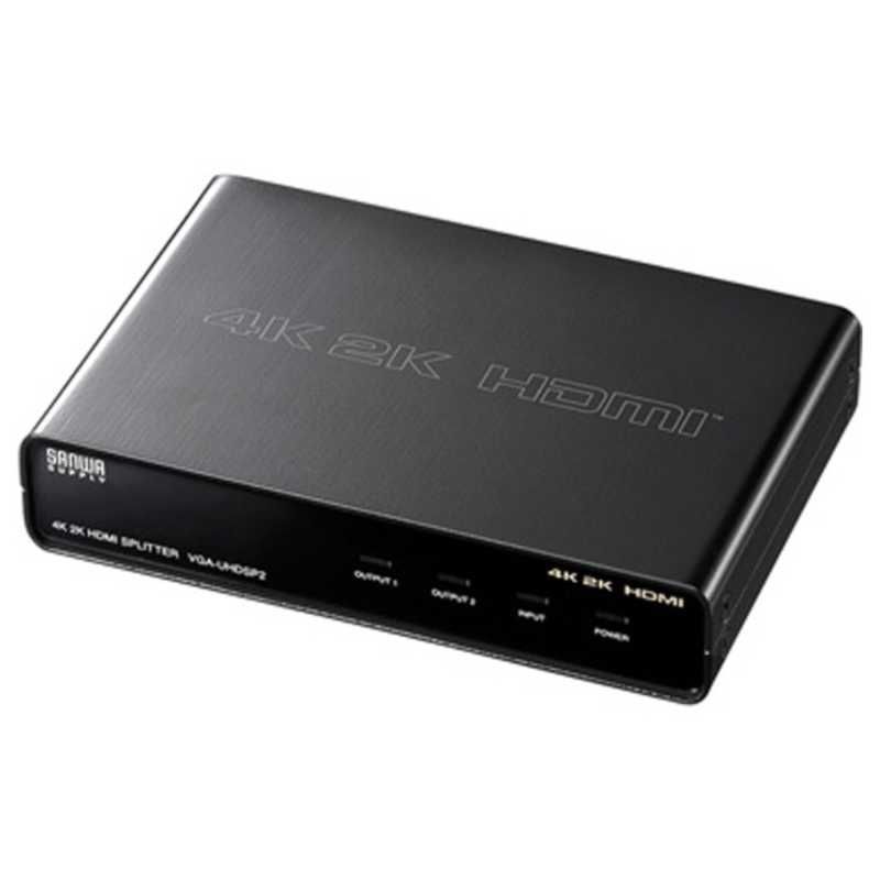 送料無料 ♥ 未開梱 サンワサプライ ４Ｋ２Ｋ対応ＨＤＭＩ分配器 ２分配 VGA-UHDSP2