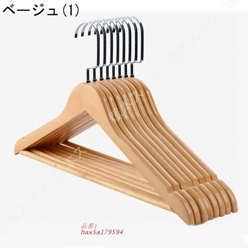 跡がつかないハンガー 天然の美しい木目