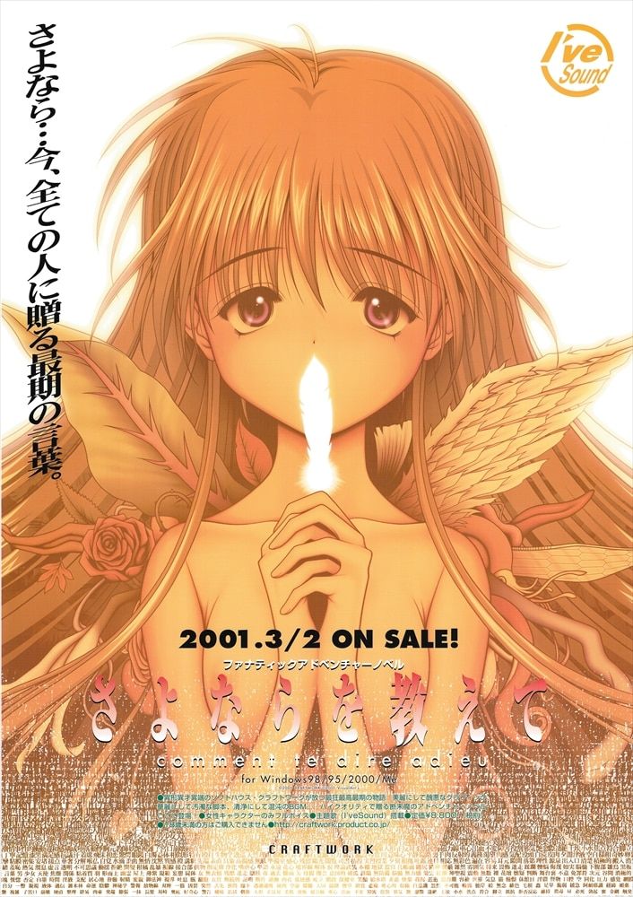 さよならを教えて 販促B2ポスター クラフトワーク 販促用 さよならを教えて B2ポスター - メルカリ