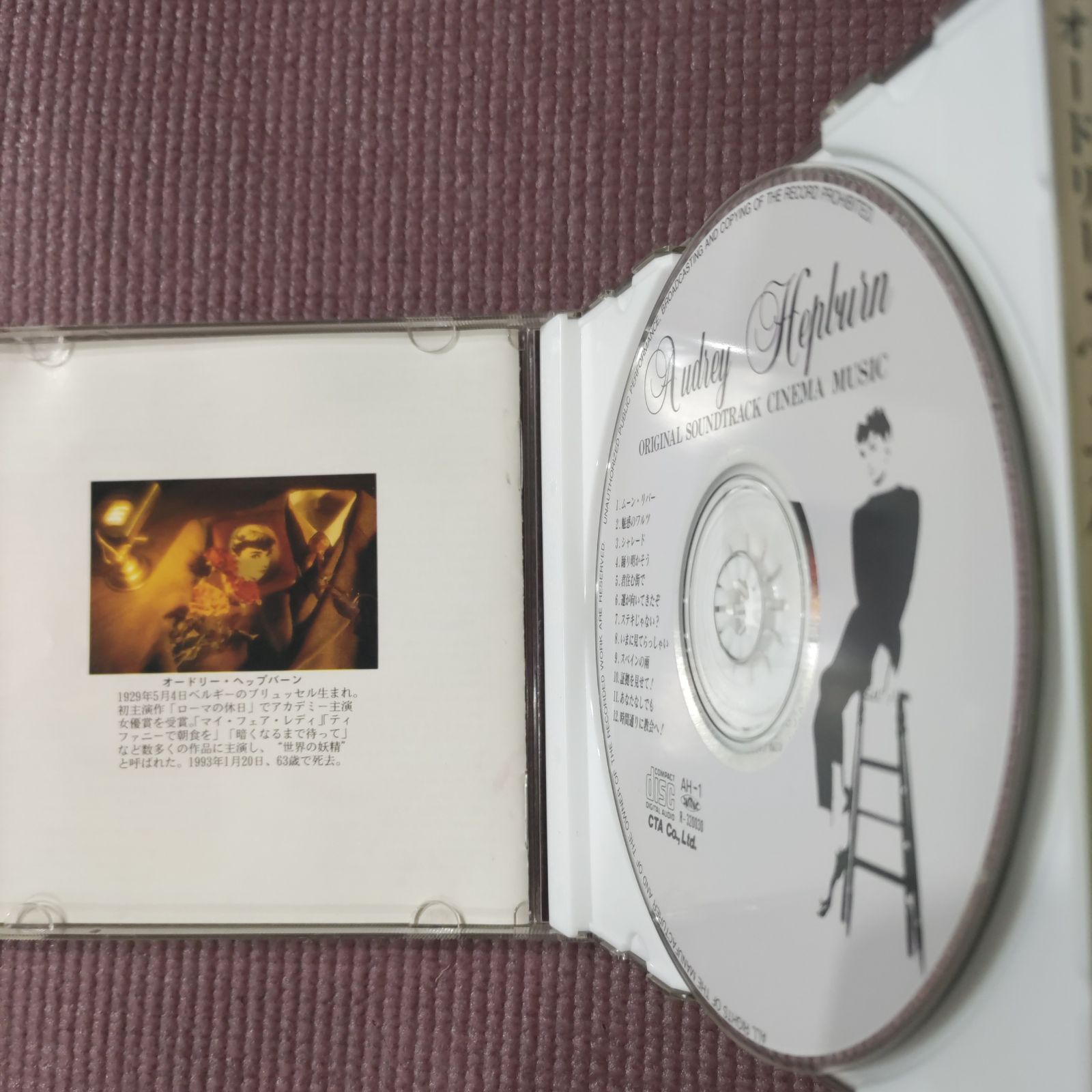 全12曲⬜⬜オードリー・ヘップバーン オリジナルサウンド